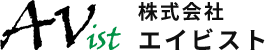 当社について | 株式会社エイビストはAVシステム事業とドローン事業を専門とする弱電全般の施工会社です。